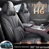 Чехол на сиденье из кожи с полным обхватом Hongqi H6 - Универсальная посадка для четырех сезонов