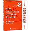 The New Practical Chinese Reader Vol.2 - Workbook Book