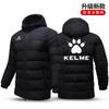 Мужская зимняя утепленная повседневная куртка KELME
