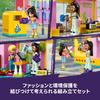 Игрушка LEGO Friends Винтажный модный бутик - Подарок на день рождения, Конструктор, Развивающая игрушка для девочек и мальчиков, Возраст 6, 7, 8, 9 лет, Ролевая игра, Роль