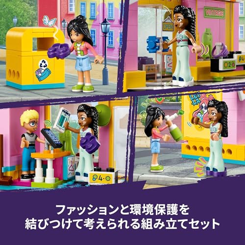 Игрушка LEGO Friends Винтажный модный бутик - Подарок на день рождения, Конструктор, Развивающая игрушка для девочек и мальчиков, Возраст 6, 7, 8, 9 лет, Ролевая игра, Роль