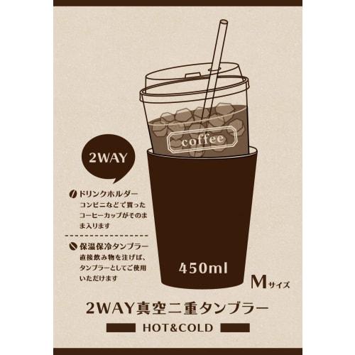 Toa Metal Mofusand 2-Way Vacuum-Sealed Tumbler, Medium, "Work from Home Nyan" (53-2030), Beige