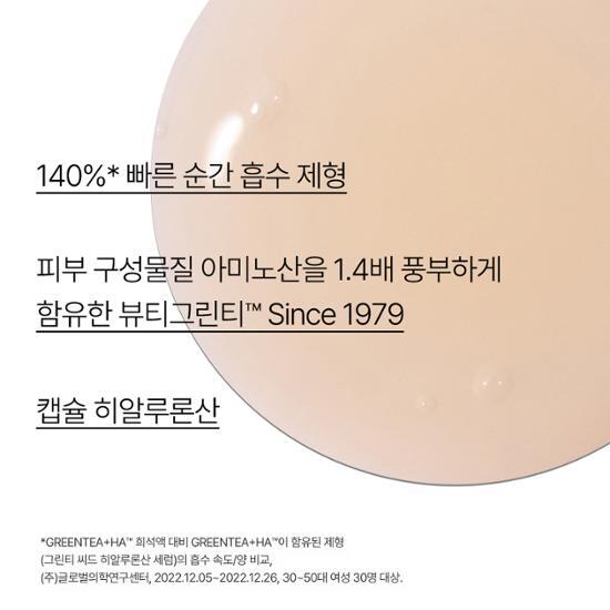 Innisfree Green Tea Seed Hyaluronic Acid Moisture Serum 80ml (+25ml)