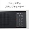 Sony Handy Portable Radio FM Compatible Horizontal Type Black B ICF-P36 FM/AM/Wide ICF-P36