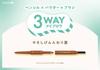 Three Way Eyebrow Pencil 02 Natural Brown Waterproof Pencil Powder Eyebrow series that can be finished with one for gentle and fluffy eyebrows