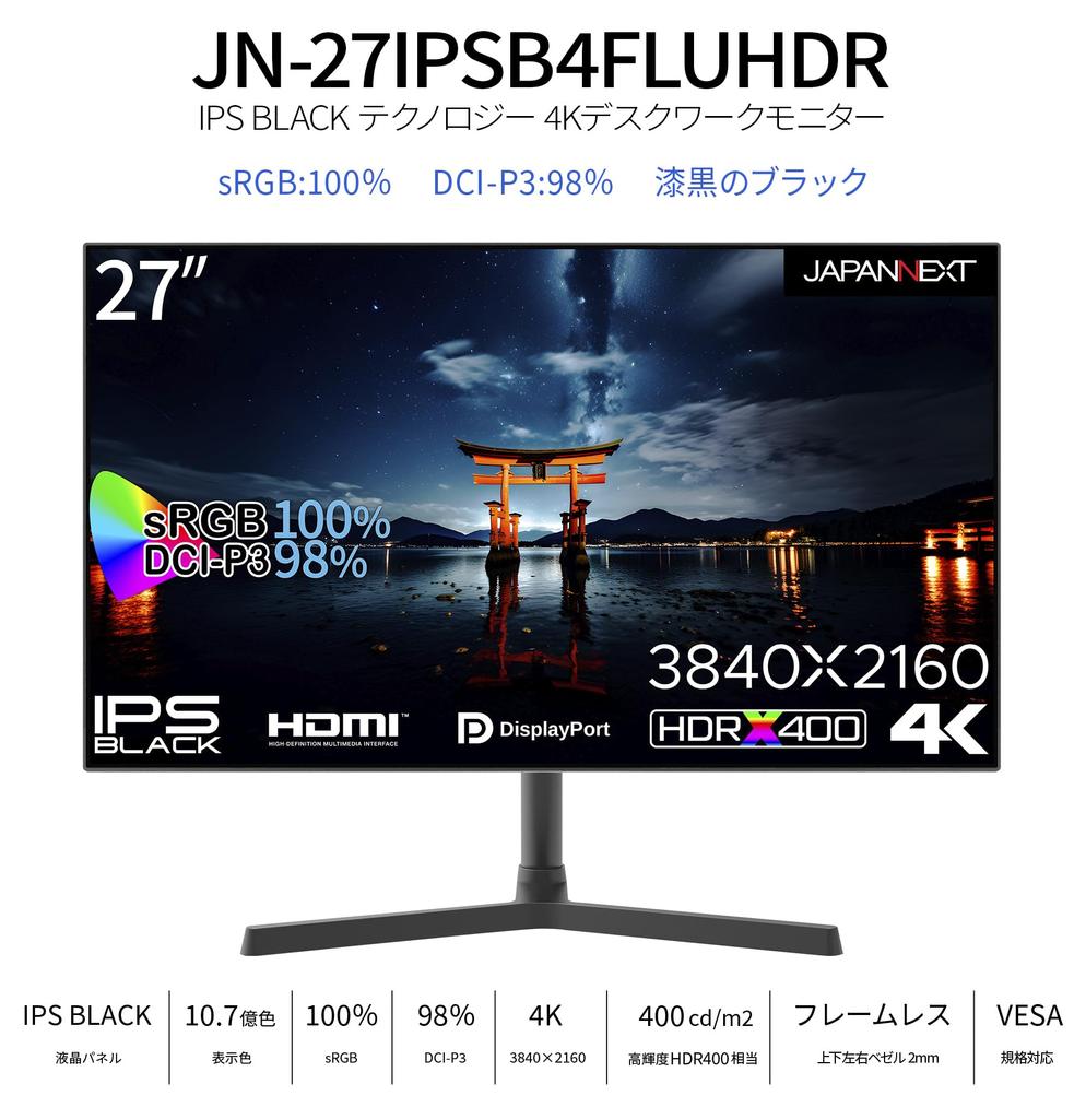 JAPANNEXT 27-дюймовый монитор 4K UHD 3840x2160 разрешение IPS ЧЕРНЫЙ дисплей подсветка (HDMI/DisplayPort/Встроенный динамик/Совместимость с VESA/Blue Cut)
