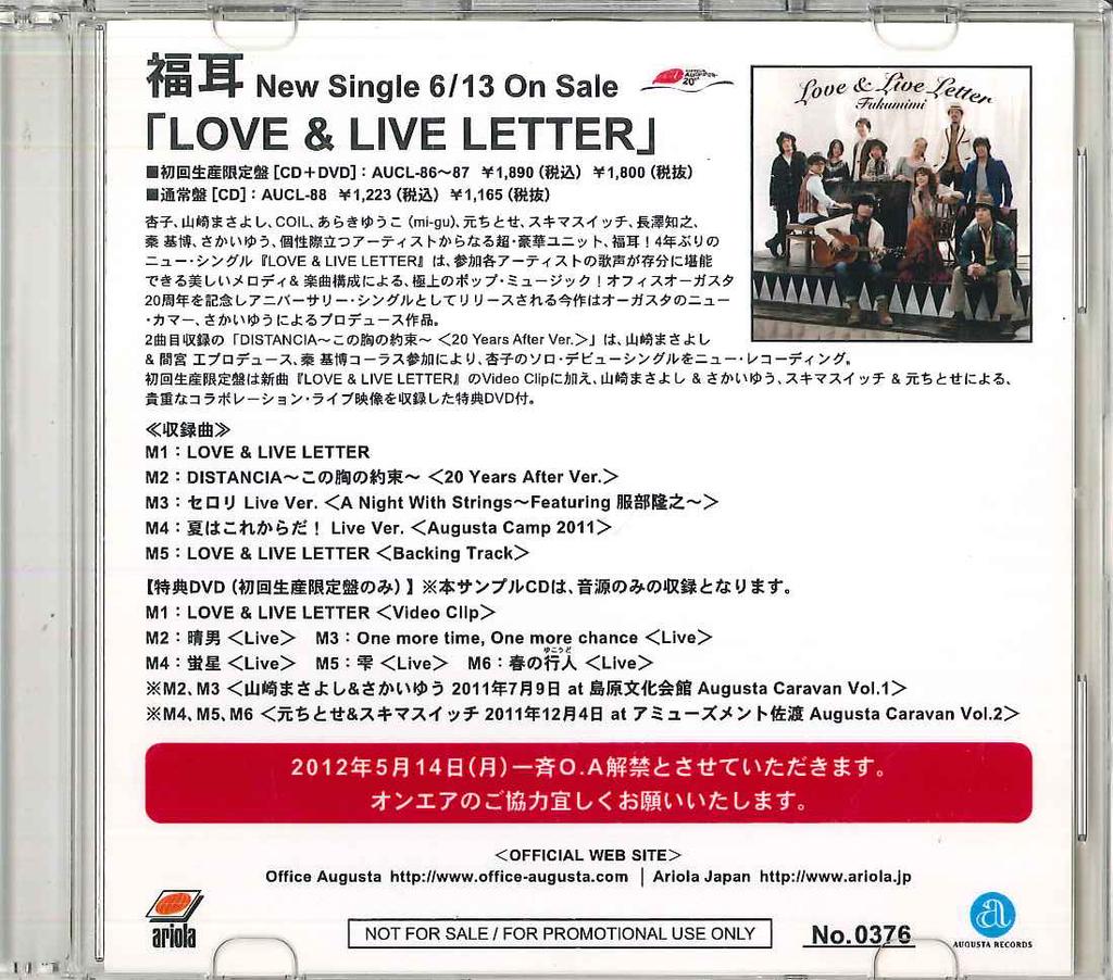 CD FUKUMIMI - Love & Live Letter BDCV80198 ARIOLA 2012 Japan Japanese Pop/Rock Used