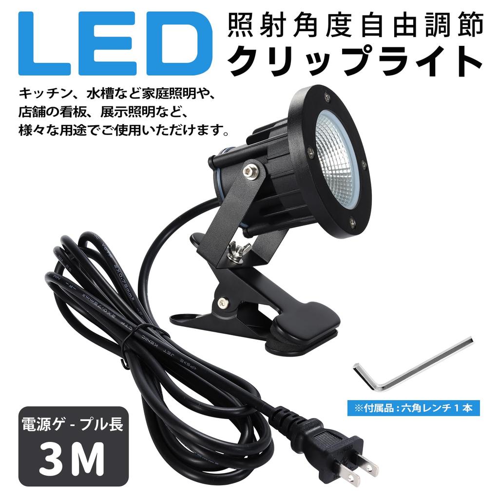 Светодиодный светильник Clip Light 12 Вт, цвет лампочки 2700 К, эквивалент 100 Вт, 1300 лм, IP65, водонепроницаемый, устойчивый к дождю, прочный пружинный провод 3 м, подходит для использования в помещении и на улице.