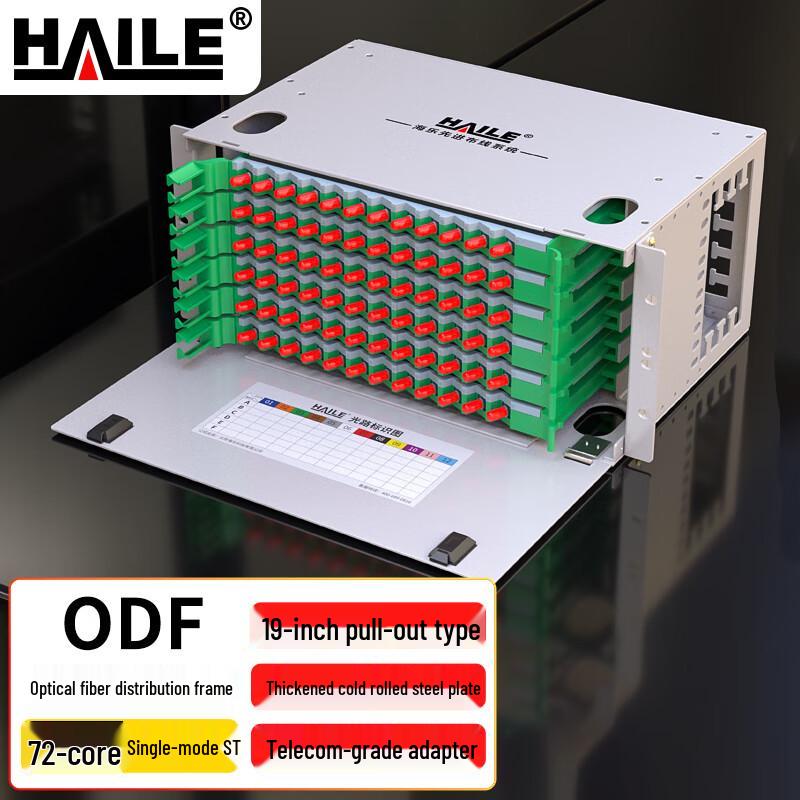HAILE 19-inch Rack Mount Single Mode ODF Fiber Optic Distribution Frame