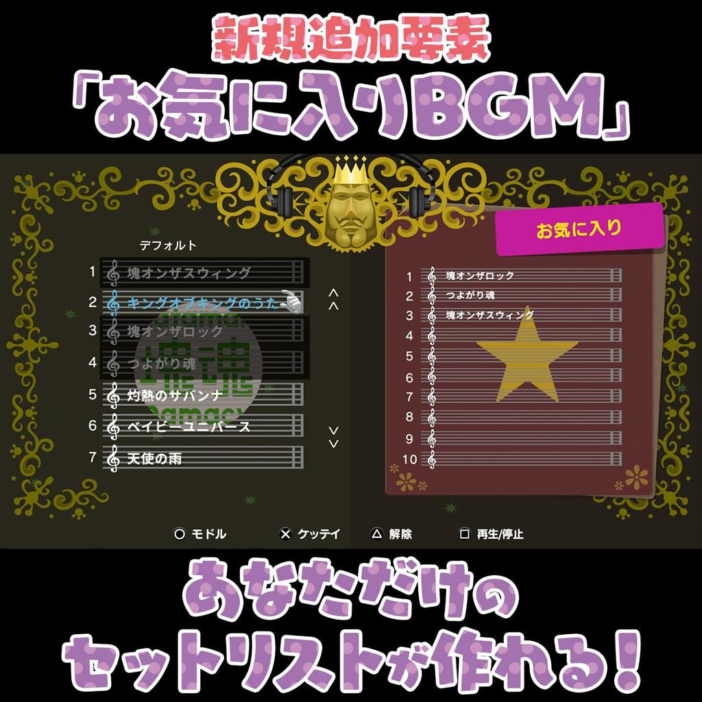 Все любят Katamari Damacy Encore King Petit Memory + -Switch