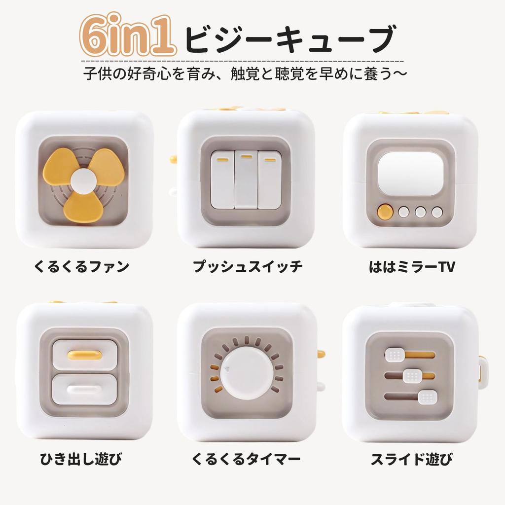 LittleSo Montessori Cube Baby Educational Toy for Ages and Multifunctional Learning and 3 Years Gift for Boys and Birthday Present Toy, 0, 1, 2, 3,