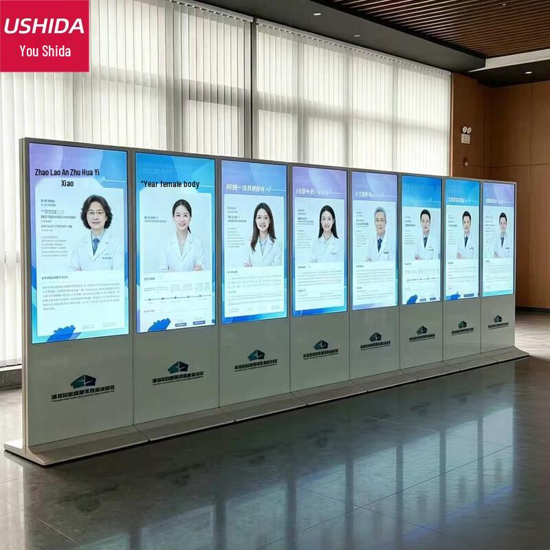 Ushida Vertical LCD Advertising Display CN plug (adapter included)