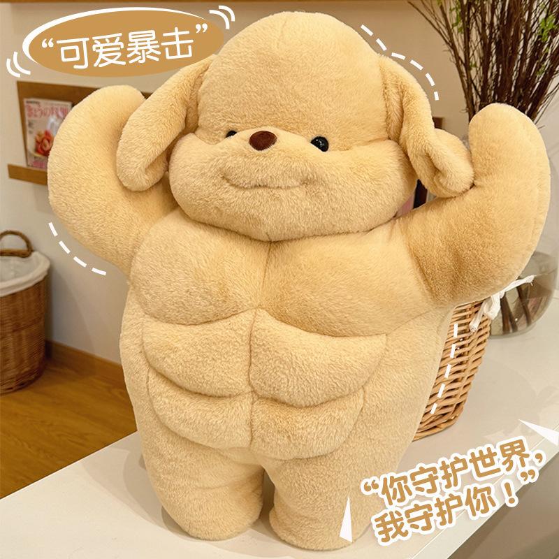Cute Little Biga Muscle Puppy Plush Toy Doll Creative Doll Funny Doll Boy Children'S Toy