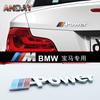BAA121PCS Car Shield Body Trunk Stickers 3D Metal Emblem Decal Auto Accessories For BMW M Power F20 F10 F30 F40 E92 E91 G20 G30 E30