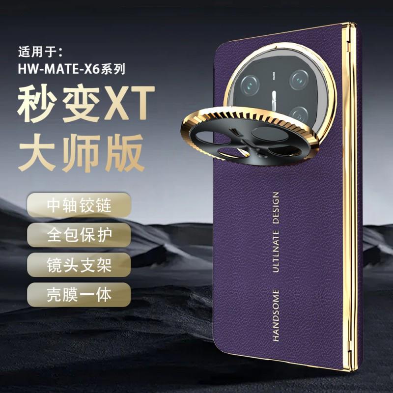 Full Coverage Protective Case Mate X5 Foldable Phone Metal Lens Frame Vegan Leather Hinge Shockproof Magnetic PC Shell