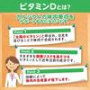 DHC Vitamin D 60 Days 60 Tablets Health DHC Supplement S2052