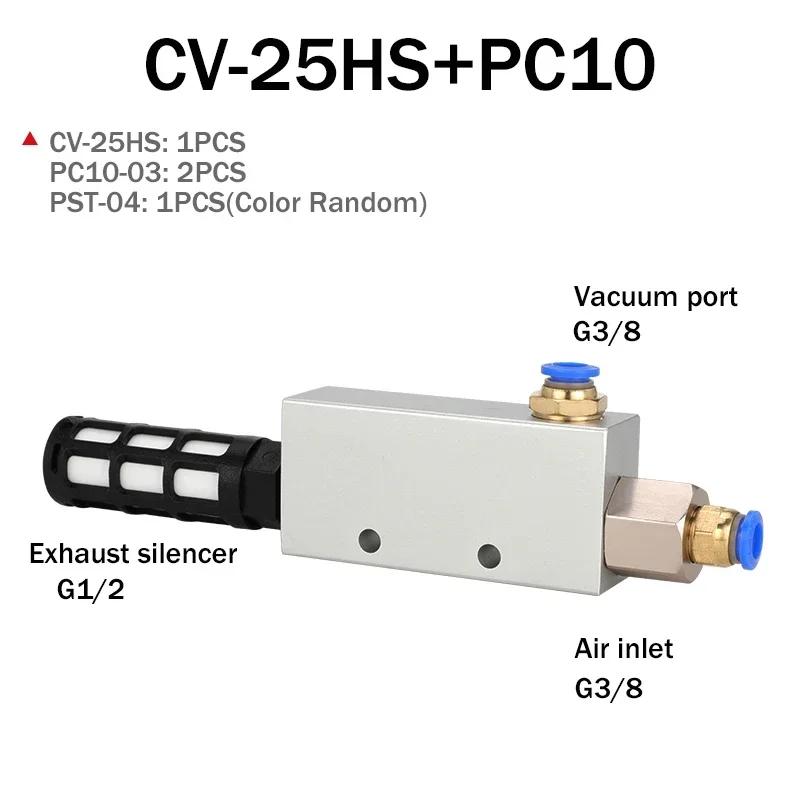 Pneumaitc Vacuum Generator CV-10HS High Negative Venturi Air Exhaust Ejector 15HS 20HS 25HS 30HS