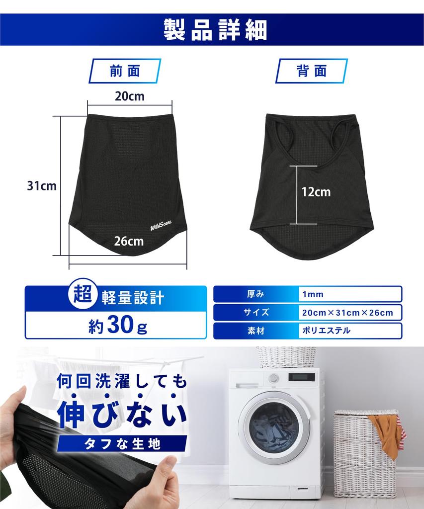 Дикая сцена Лицо УФ Охлаждающее ощущение Защита от солнца Пот Быстро Ухо Струя воздуха Страйкбол Чехол, Защита, [Захватывающий UPF50+] Мужской, Женский, Впитывающий, Сушащий,