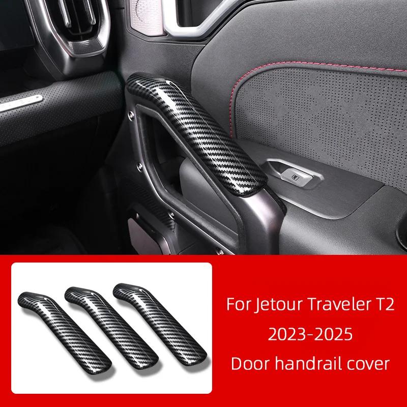 Carbon Fiber Overlay Interior Cover for Jetour Traveler T2 2023 2024 2025 Central Gear Panel, Door Handrail, Air Outlet Frame