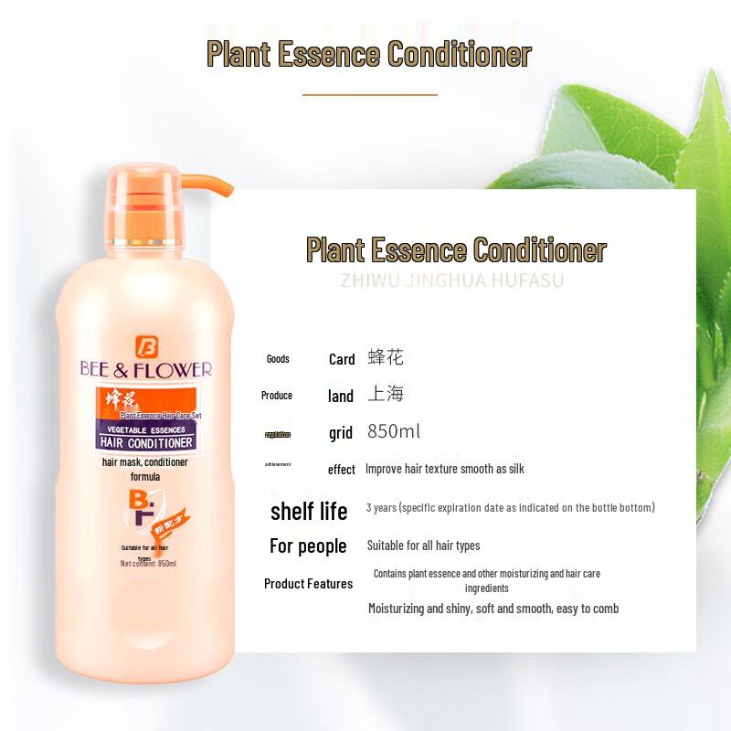 Fenghua Plant Essence Hair Conditioner 850ml