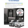 Кармат (КАРМАТЕ) Мусорный бак в карман двери Honda N-BOX, NZ852, для N-BOX JF3-JF6
