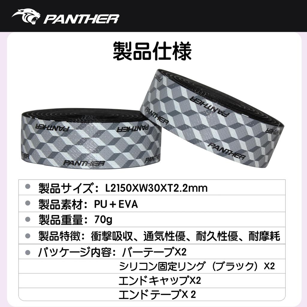 PANTHER Велосипедная обмотка руля Амортизирующая Усталость Легкая Левая и Правая Легко Совместима с рулями типа Дроп Буллхорн Шоссейный Фиксированная передача и Заглушки и Финишная лента 040