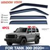 Дефлекторы окон для автомобиля Great Wall Tank 300: Аксессуары для защиты от дождя и солнца