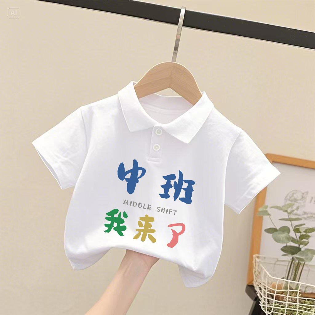 Kids Cotton Polo Shirt White Short Sleeve T Shirt For Boys And Girls Summer Kindergarten Class Uniform