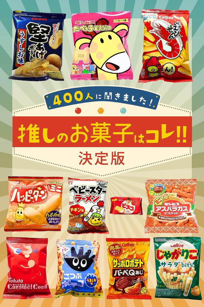 Сладостей и всего 67 штук Treasure Box Dagashi Set Sachet Sweets Present Gift Party Birthday Event Party Party Welcome Party RBR67 [Ассортимент