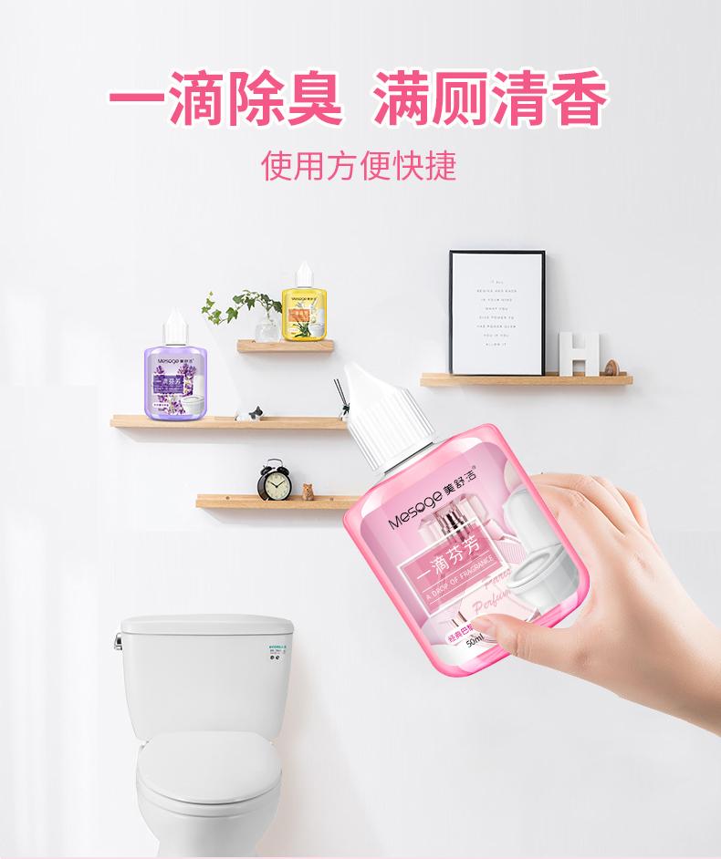 Toilet Fragrance Deodorizer