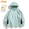 JEEP Men's Ice Silk UPF50+ Sun Protection Jacket