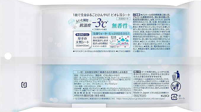 Can Also Be Used To Prevent Biore Cold Set of 3 [Bulk Purchase] Heatstroke! Sheet, Unscented,