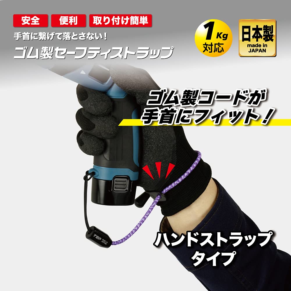 Top Industry Rubber Safety Strap Camouflage Pink Safety Strap for Arm Made in Japan (TOP) SFS-250MP