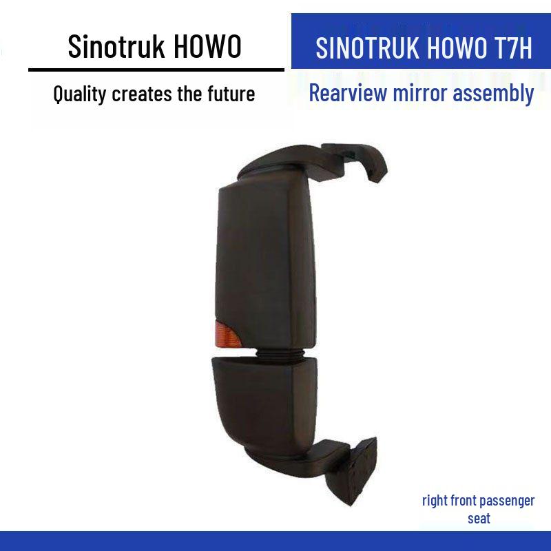 Совместимо с узлом зеркала заднего вида и зеркала заднего хода для Sinotruk Howo T7H, Автомобиль с электрическим обогревом и отражающим зеркалом.