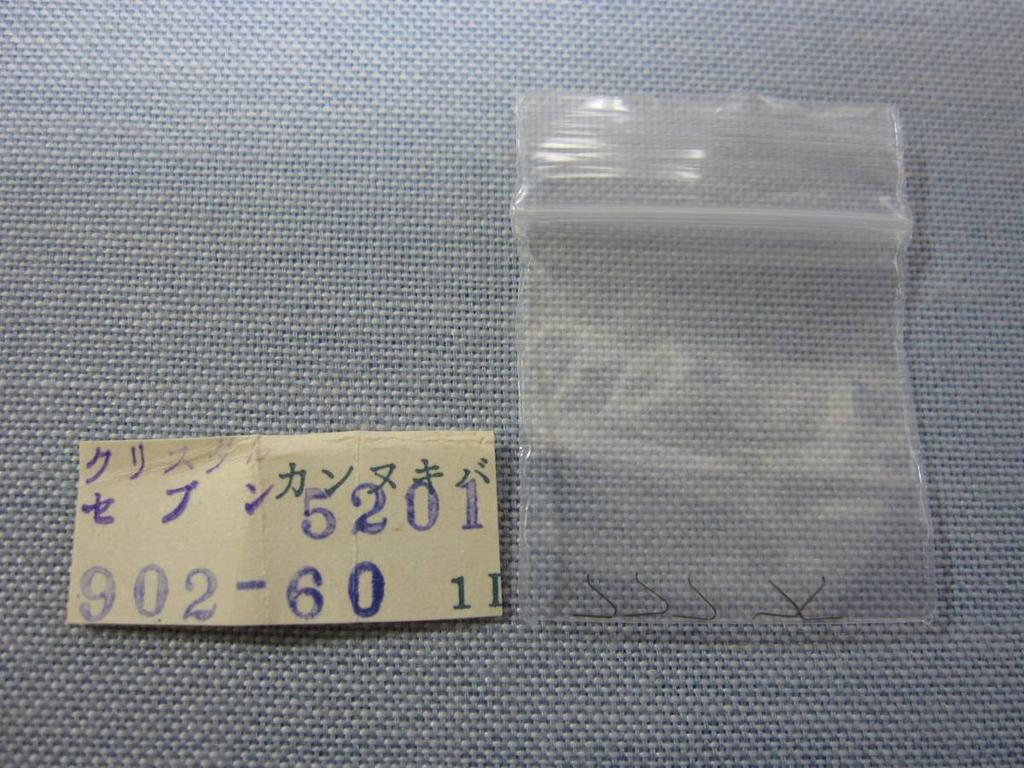 CITIZEN Part C 83 Latch spring for Chronomaster and other models 902-60 AD/ADD