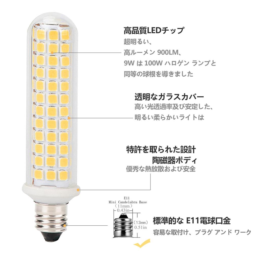 SZHZS E11 LED Bulb 9W 100W Equivalent Dimmable LED Bulb E11 Base Diameter 11mm 900LM 360 Degree Wide Light Distribution Type High Brightness Energy