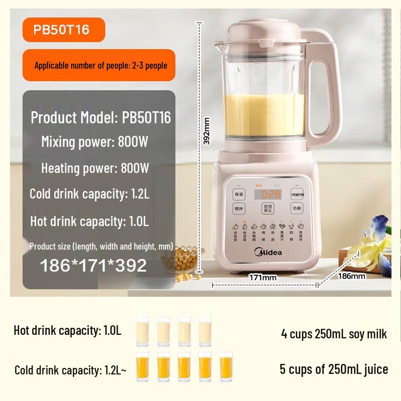 Midea 1.2L Automatic Blender & Soy Milk Maker CN plug (adapter included)