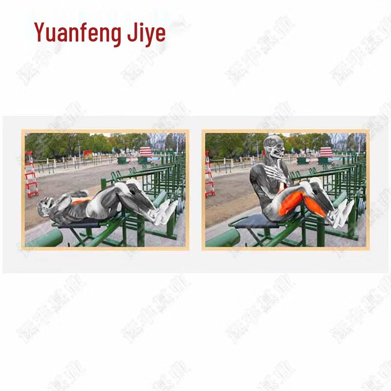 Yuansheng Jiyue Outdoor Fitness & Training Equipment