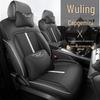 Wuling Capgemini Nappa Leather Six-Seater Car Seat Cushion