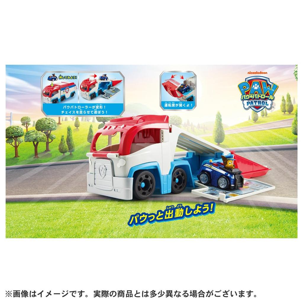 TAKARA TOMY Щенячий патруль Щенячий патрулевоз Чейз Полицейская машина Гав! &