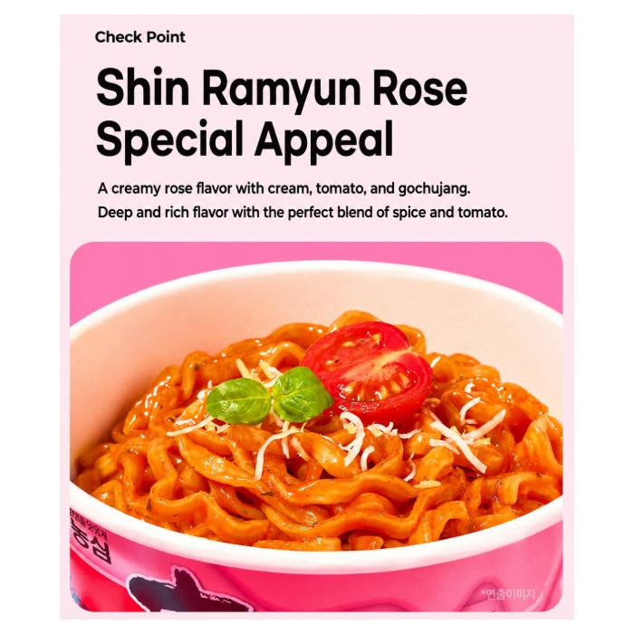 Nongshim Шин Рамён Розе Большая порция 108 г (3 варианта)