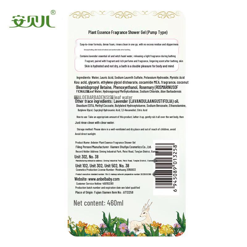 Anbeier Botanical Essence Scented Shower Gel Twin Pack