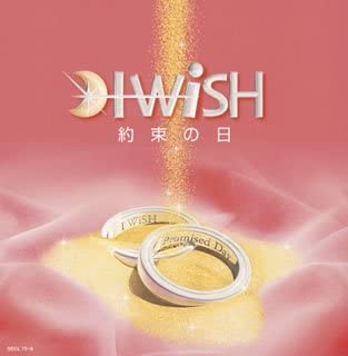 CD I WISH, AI, HIKARU YAMAGUCHI, MASAK - Yakusokunohi(шокайсэйсангентейбан) Япония ObiЯпонский поп/рок Б/у