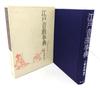 [USED] Used Edo Music Encyclopedia (Edo Customs Illustrated Volume 7) / Takeo Ono (editor) / Tenbosha