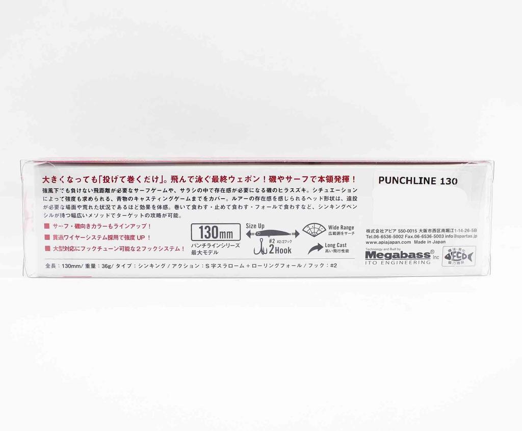 Apia Punch Line 130 Pencil Sinking Lure 03 (6746)