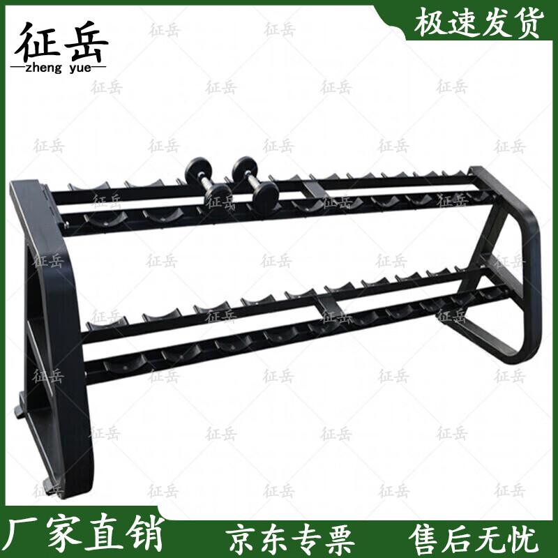 Zhengyue Dumbbell Storage Rack