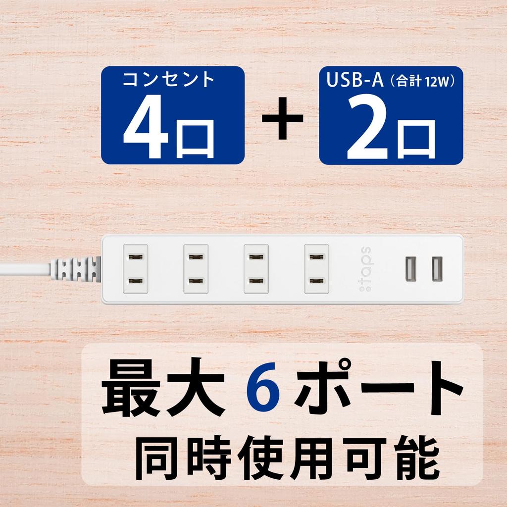 Удлинитель TOPLAND с USB, 4 розетки переменного тока, 2 порта USB-A, удлинительный шнур с системой автоотключения, антибактериальная обработка, белый (1m) STPA410-WT