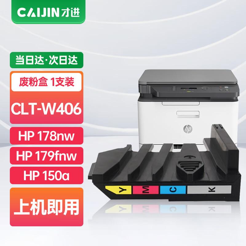 Совместимые расходные материалы для HP Color Laser MFP 178nw/150 Series