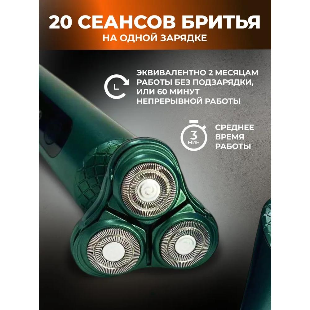 Мужской триммер-бритва с насадками