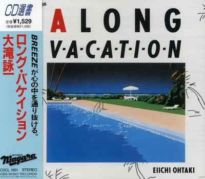 CD EIICHI OHTAKI A LONG VACATION CSCL1661 NIAGARA 1991 Япония Японский Поп-Рок Б/У